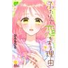 Hiro Chihiro 10 Reasons To Fall In Love Together (Tascabile)