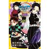 Akane Matsuda Demon Slayer: Kimetsu No Yaiba Novelization ?Enter The (Tascabile)