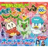 Shogakukan Chigakuri Search Book: Pokemon: Rico And Roy's Adventure (Tascabile)