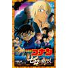 Mizuki Shima Detective Conan Zero's Enforcer (Tascabile)