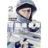 Junichi Fujisaki Ghost In The Shell The Human Algorithm (1) (Tascabile)