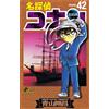 Gosho Aoyama Detective Conan (Tascabile)