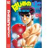 George Morikawa First Step (138) (Tascabile)