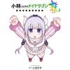 Cool Cultists Miss Kobayashi's Dragon Maid Full Color Comic Ryu -Ron (Tascabile)