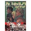 Kentaro Miura Berserk Vol.24 (Tascabile)