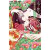 Miko Mitsuki Shonen Blade -The Cross-Dressing Lady And The Black Stu (Tascabile)