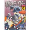 Hidenori Kusaka Pokemon Special (Tascabile)