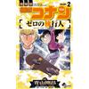 Yutaka Abe Detective Conan Zero's Enforcer (Tascabile)