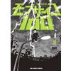 One Mob Psycho 100 (Tascabile)