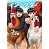 Norifusa Mita Investor Z (20) (Tascabile)