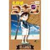 Gosho Aoyama Detective Conan (Tascabile)