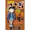 Gosho Aoyama Detective Conan (Tascabile)