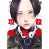 Junichi Fujisaki Ghost In The Shell The Human Algorithm (3) (Tascabile)