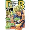 V Jump Editorial Departmen DRAGON BALL 590 QUIZ BOOK (ジャンプコミックス) (Tascabile)