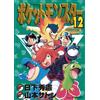 Hidenori Kusaka Pokemon Special (Tascabile)