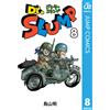 Toriyama Akira Dr. Slump 8 (Tascabile)