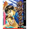 Yasuhisa Hara Kingdom 32 (Tascabile)