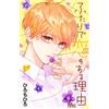 Hiro Chihiro Reasons For Falling In Love Together 9 (Tascabile)