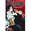 Written By Akut Jujutsu Kaisen 0 Tokyo Metropolitan Jujutsu Advance (Tascabile)