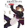 Gun Old Man Bungo Stray Dogs Dead Apple (3) (Tascabile)