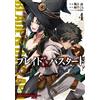Makoto Kaedetsu Blade & Bastard 4 (Tascabile)