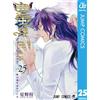 Katsura Hoshino D.Gray-Man 25 (Tascabile)