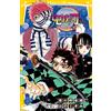 Kimi Hanoma Demon Slayer: Kimetsu No Yaiba Novelization?The Battle W (Tascabile)