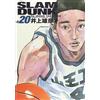 Takehiko Inoue SLAM DUNK 完全版 20 (ジャンプコミックス デラックス) (Tascabile)