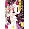 Miko Mitsuki Shonen Blade - Cross-Dressing Lady And Black Student - (Tascabile)