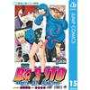 Mikio Ikemoto Boruto 15 -Naruto Next Generations- (Tascabile)