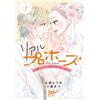 Natsume Hirose Real Proposal Fake Marriage Age Difference Love Days (Tascabile)