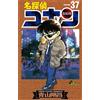 Gosho Aoyama Detective Conan (Tascabile)