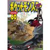 Hidenori Kusaka Pocket Monster Special (Tascabile)