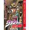 Written By Hirohiko Araki Jojo`s Bizarre Adventure 22 (Tascabile)