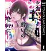 Masashi Sakura I Want To Do It, Blame It On Being Drunk. 1 (Tascabile)