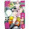 Shiho Takase February Winners - The Classroom Of Absolute Success (Tascabile)