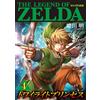 Akira Himekawa The Legend Of Zelda: Twilight Princess (Tascabile)