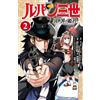 Monkey Punch/M Lupin The Third: Princess Of Another World 2 (Tascabile)