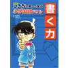 Yurika Nagumo Have Fun Learning Japanese Language For Elementary Sch (Tascabile)
