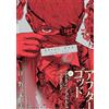 Akemi Eno After God (Tascabile)