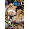 Eternal Tsukawaki King Of The Ants 8 (Tascabile)