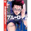 Kinjo Muneyuki Blue Lock 30 (Tascabile)