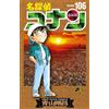 Gosho Aoyama Detective Conan (Tascabile)
