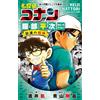 Sakai Spoon Detective Conan Hattori Heiji Selection Naniwa's Partner (Tascabile)