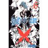 Katsura Hoshino D.Gray-man 6 (ジャンプコミックス) (Tascabile)