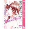 Nachi Yuki Come To My House Wedding 6 (Tascabile)