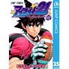 Yusuke Murata Eye Shield 21 35 (Tascabile)