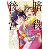 Tabasa Ori Assassination Seragyu Assassination Ladyinwaiting Hanasu (Tascabile)