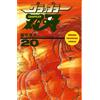 Keisuke Itagaki Grappler Baki 20 (Tascabile)