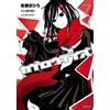 Mahiro Sato Kagerou Days 7 (Tascabile)